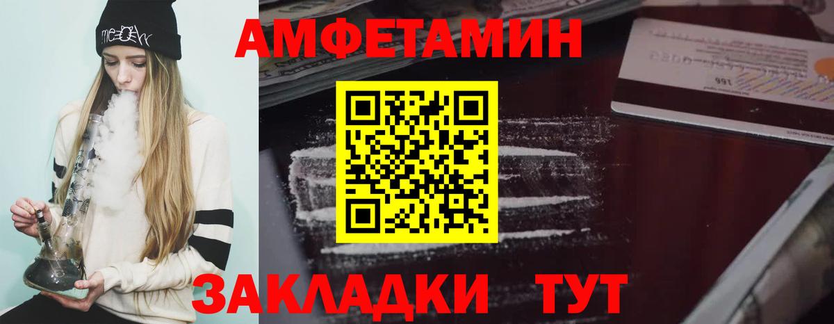 АМФЕТАМИН 98% Пятигорск