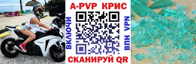 A-PVP кристаллы  Пятигорск 