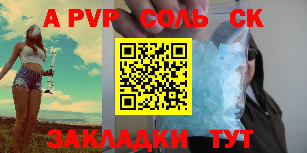 APVP СК Пятигорск