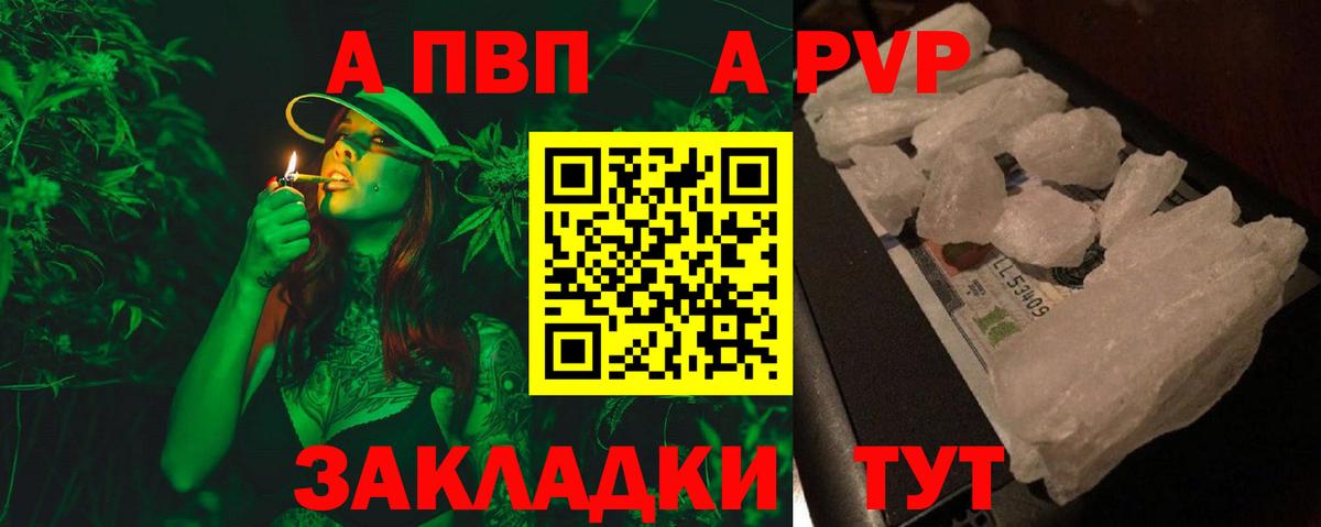 Пятигорск  Alpha-PVP  Альфа ПВП крисы CK  Вход с VPN  где купить наркоту  APVP СК 