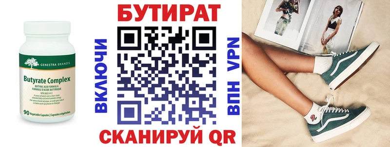Бутират оксана Пятигорск