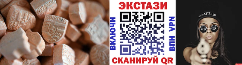 ЭКСТАЗИ VHQ  купить наркоту  гидра онион  Пятигорск 
