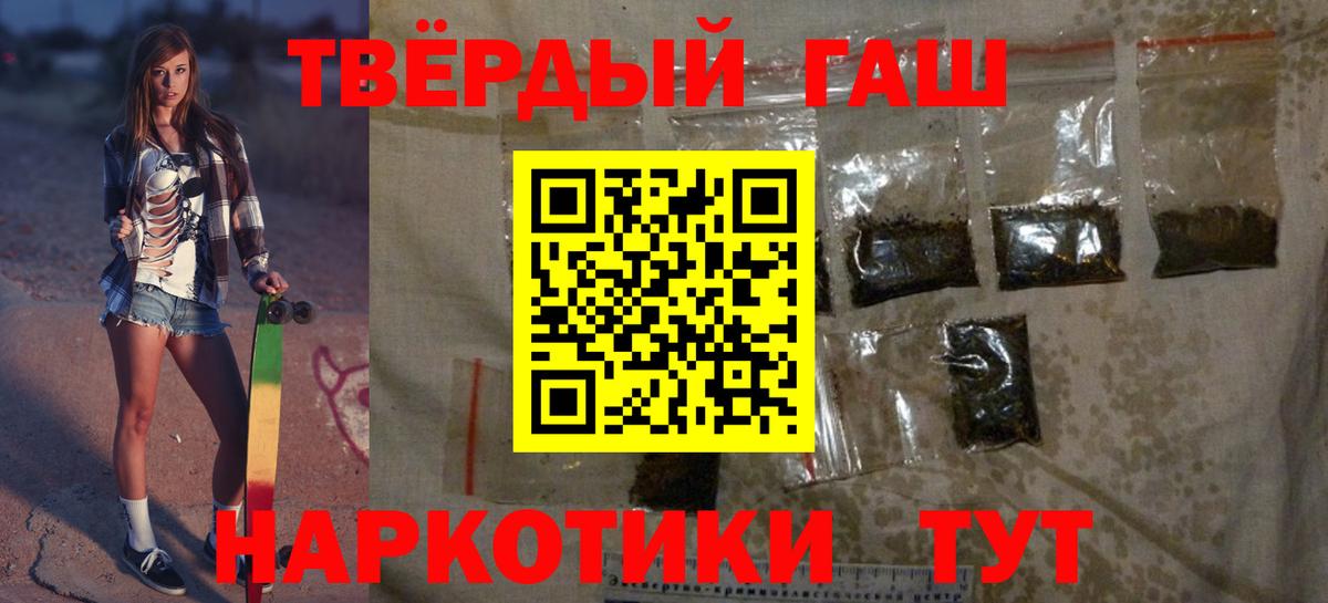 наркошоп  ГАШ гарик  ГАШ  Вход с VPN  Пятигорск  ГАШИШ индика сатива 