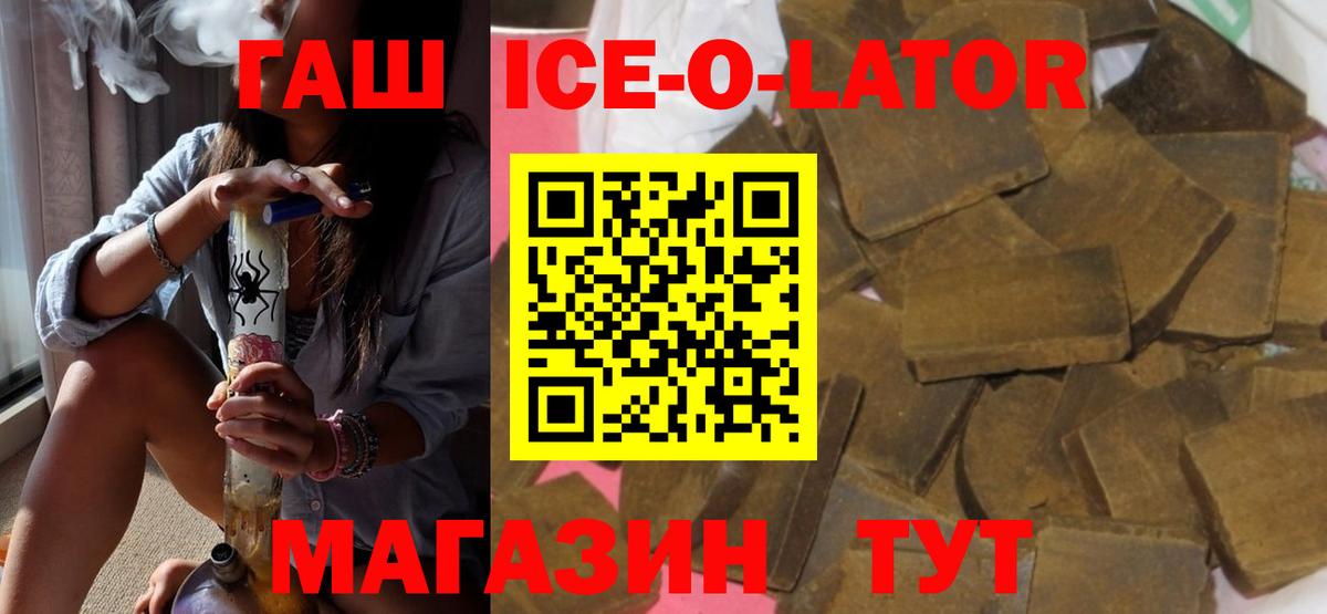 Гашиш Изолятор Пятигорск