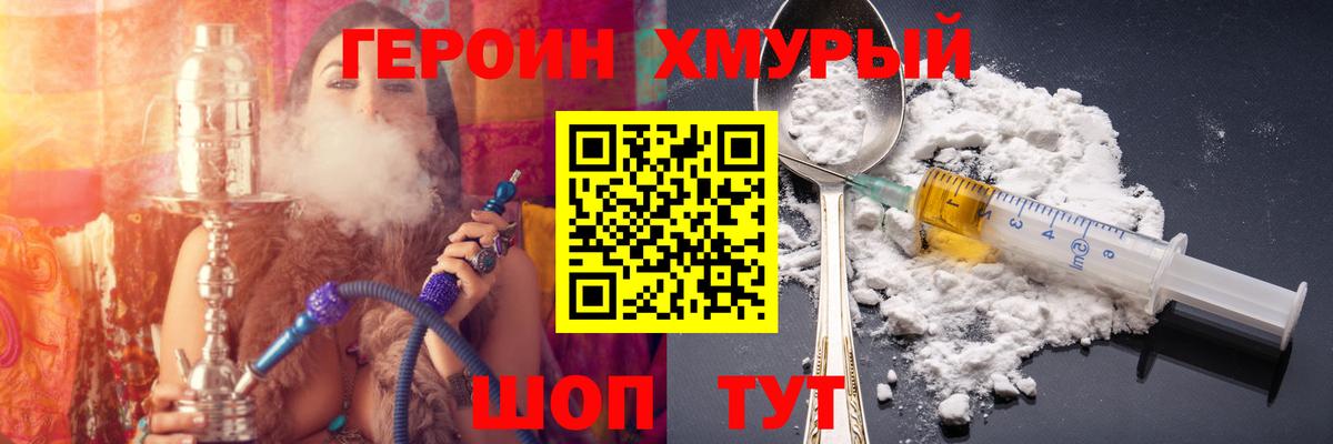 ГЕРОИН Афган  Вход с VPN  ГЕРОИН  Пятигорск 