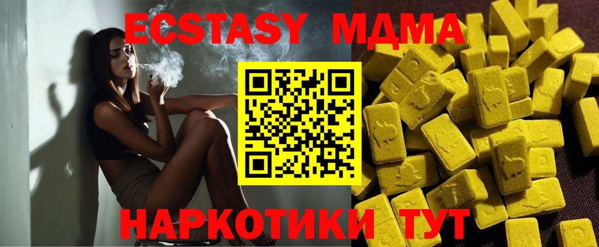 MDMA кристаллы  Вход с VPN  Пятигорск 