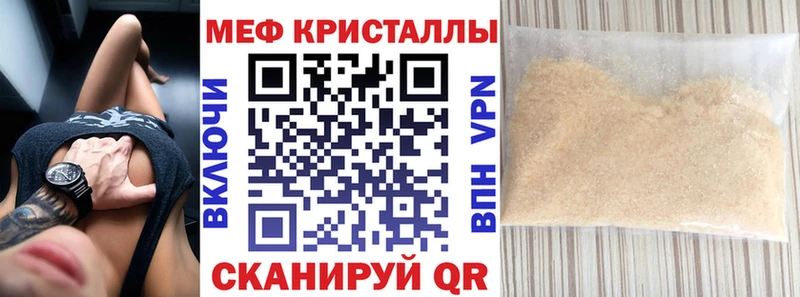 МЕФ мяу мяу  где продают   Пятигорск 