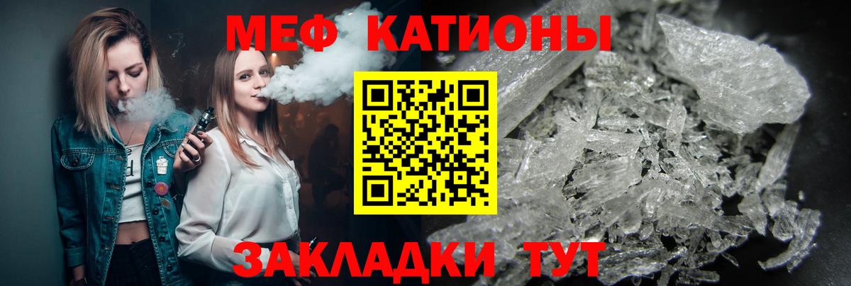 Мефедрон  МЯУ-МЯУ  Вход с VPN  Мефедрон 4 MMC  МЕФ 4 MMC  магазин продажи наркотиков  Пятигорск 