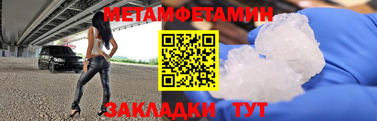 Метамфетамин винт Пятигорск