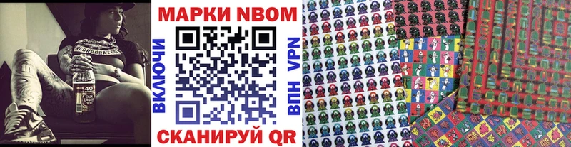 Марки N-bome 1,8мг  цена наркотик  Пятигорск 