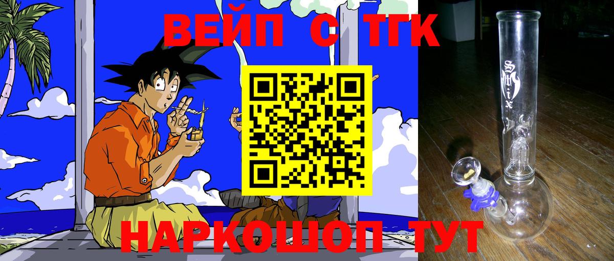 ТГК Wax Пятигорск