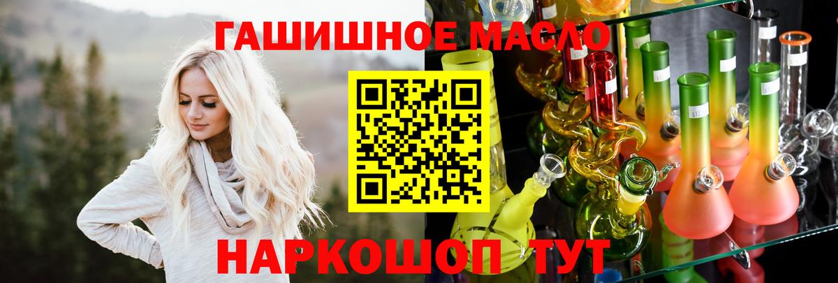 Дистиллят ТГК концентрат  ОМГ ОМГ ссылка  Пятигорск  ТГК THC oil  Вход с VPN 
